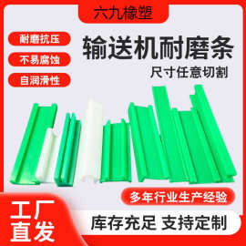聚乙烯U型耐磨条 PE输送垫条 聚乙烯卡条 耐磨耐高温高分子导条