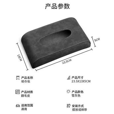 Car tissue box/set Tissue Box, Car-Mounted Car Interior