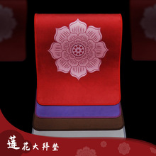 拜垫跪垫 108拜大礼拜磕大头家用拜大莲花绒面顺滑打坐跪拜垫四色