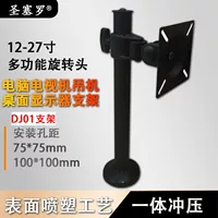 Подставка для монитора компьютера 12-27inch настенный вертикальный экран вращающийся телескопический телевизор универсальная настенная полка
