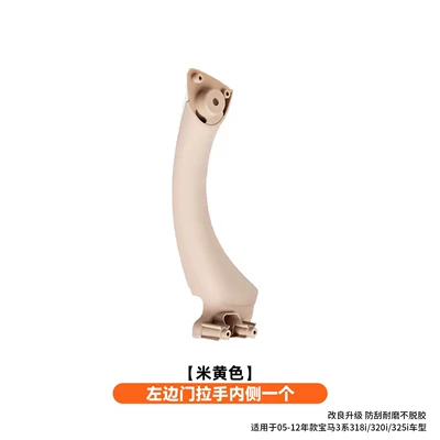 Armrest, handle, handle – 3 Series Door Handle E90 - one-on-the-inside-of-the-left-door-handle-beige