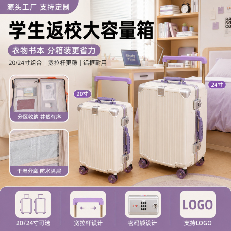 Large-capacity luggage for students returning to school, aluminum frame PC trolley case with wide handle and universal wheels, wholesale Large-capacity luggage for students returning to school, aluminum frame PC trolley case with wide handle and universal wheels, wholesale
