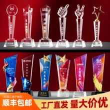 水晶奖杯创意优秀员工冠军篮球月嫂儿童运动会高档大气订新款制做