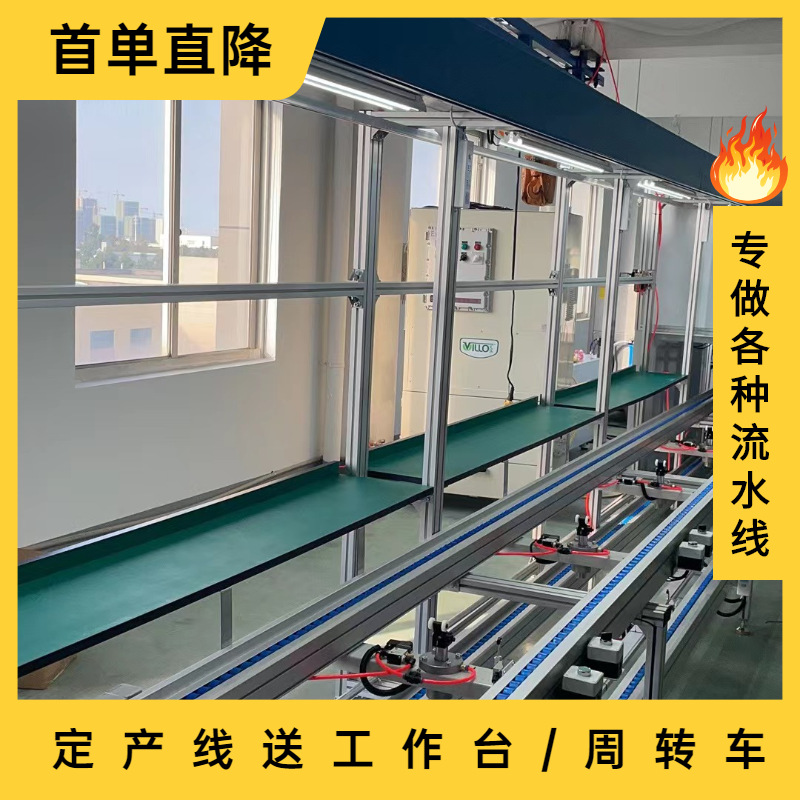 厂家供应锂电池组装生产线 智能床护理床装配流水线 倍速链总装线