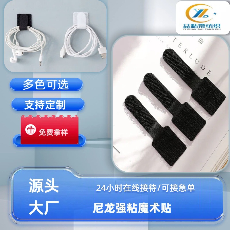 3M背胶魔术贴电源数据线收纳捆绑固定自粘背胶理线带神器