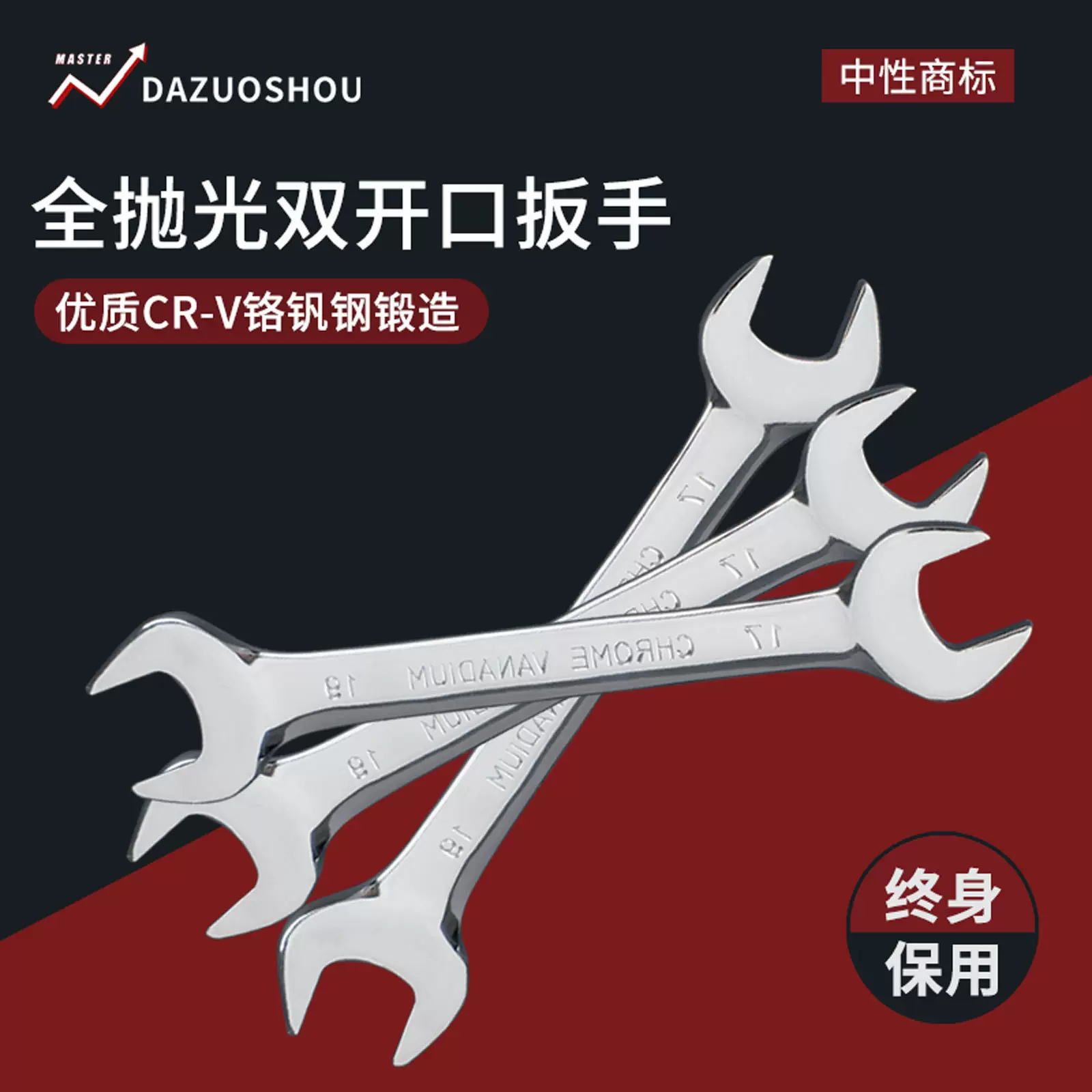 CRV开口扳手高硬度航空扳手6-32mm镜面板手双头开口扳手扳手工具