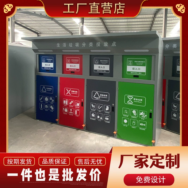 Сообщество педали умная корзина для сортировки мусора четыре категории мусорная корзина мусорная корзина мусорная корзина шкаф для сбора мусора Станция сортировки киоска