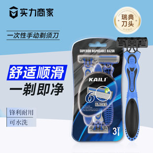 Kaili Manual Disposable Razor Men's Professional Washable Razor Custom Wholesale Southeast Asian Shaving Razor