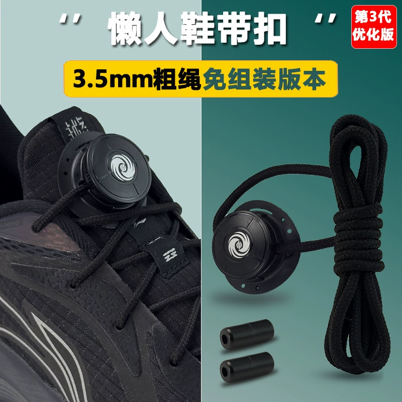 rotating sports shoelaces for children and adults, pilsan play car
