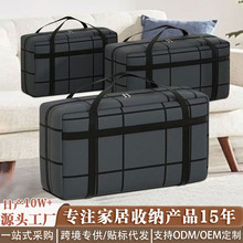 手提开学搬家打包袋子衣柜整理被子收纳神器大容量衣服棉被收纳袋