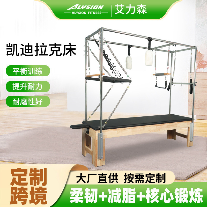 Pilates Cadillac Training Bed Yoga Studio Shaping Bed Multifunctional Yoga Three-In-One Trainer