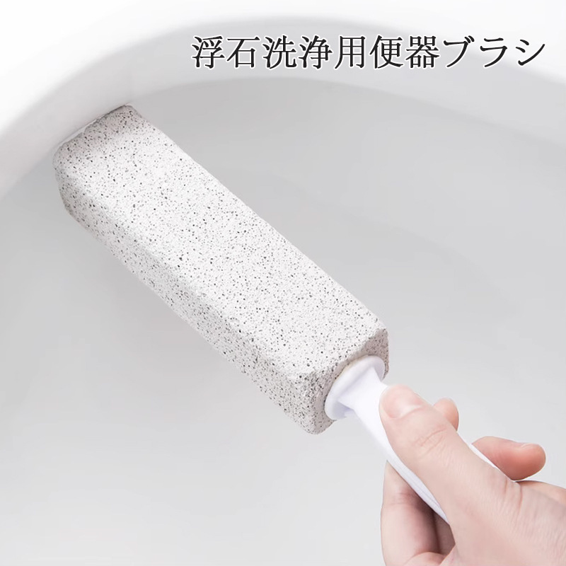 Japanese-Style Toilet Brush Cleaning Stick for Home Use, Pumice Stone, No Dead Corners, Powerful Stain Remover for Urine and Scale, Toilet Cleaning Tool