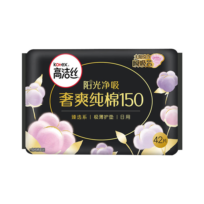 高洁丝卫生巾纯棉日用超长夜用护垫姨妈巾夜安裤整箱批发正品代发|undefined