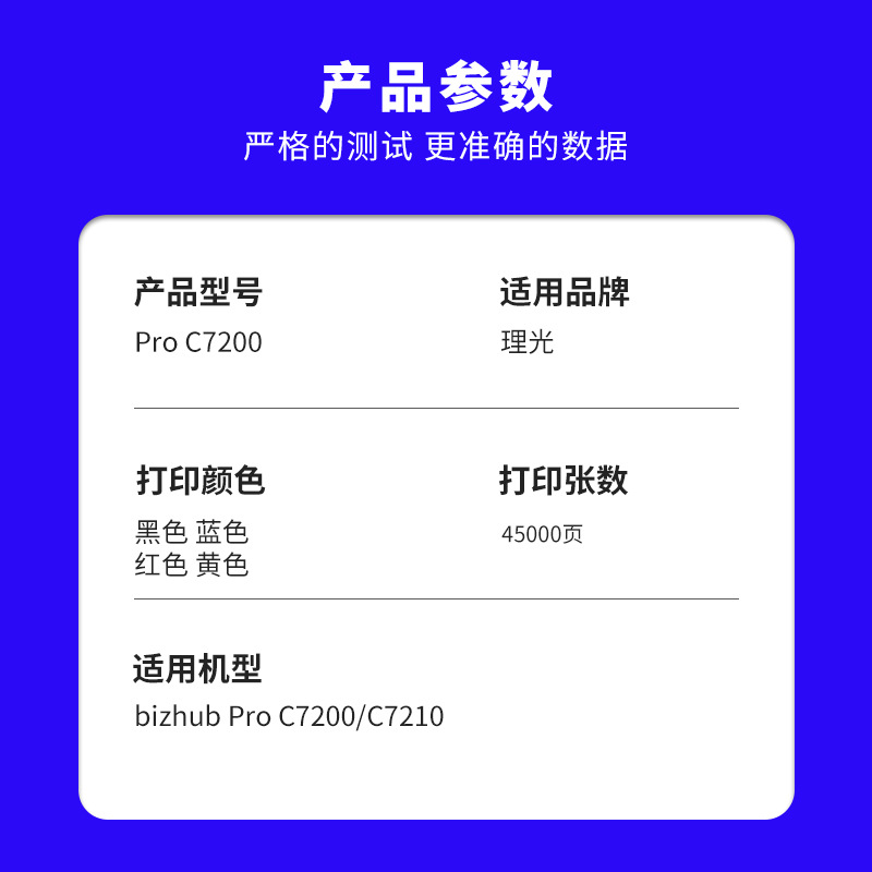 Compatible con cartucho de tóner Ricoh Pro C7200 Pro para impresoras de copiadoras Pro C7200 / C7210