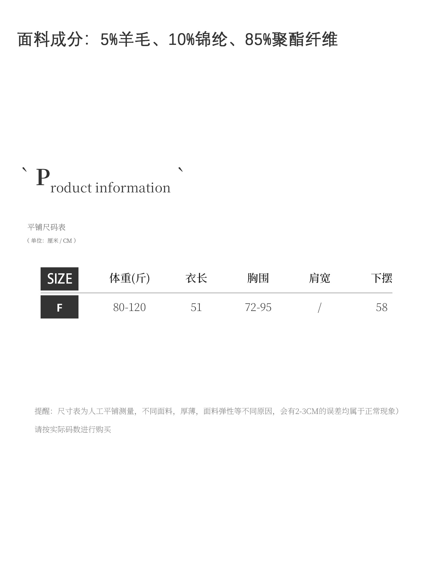 Size chart (for reference only, please do not take photos)