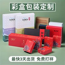 彩盒定制白卡纸盒子小批量定做瓦楞纸飞机盒彩印化妆品包装盒定制