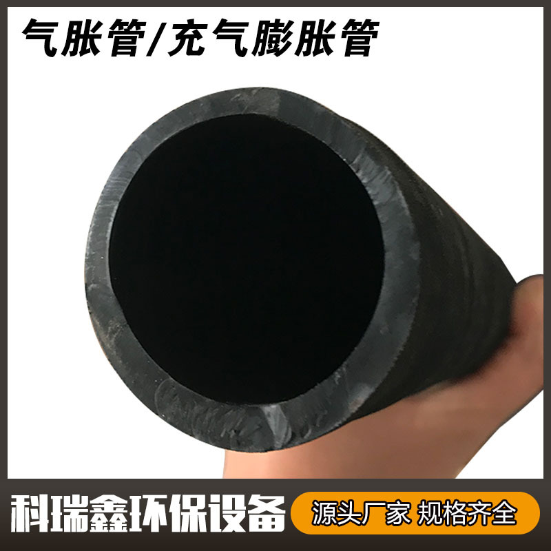 高弹防爆气胀轴用气胀管 气胀轴内胆胶管 高耐磨橡胶膨胀管