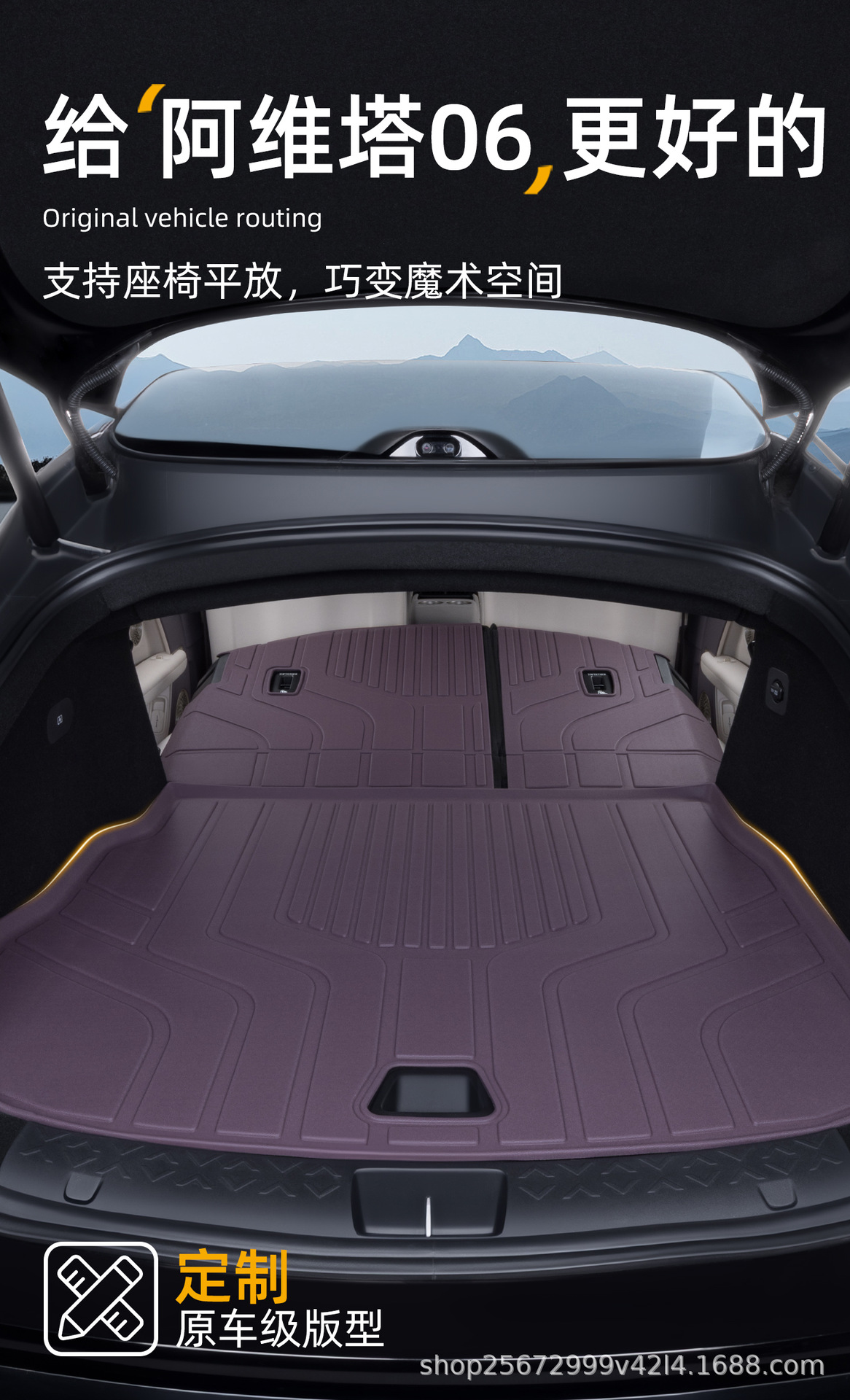 Suitable for Avita 06 trunk mat, 25-26 model, specialized for pure electric range extender, TPE car trunk mat