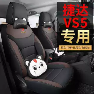 2026款25大众捷达VS5专用汽车座套CROSS版Plus先锋版四季全包坐垫
