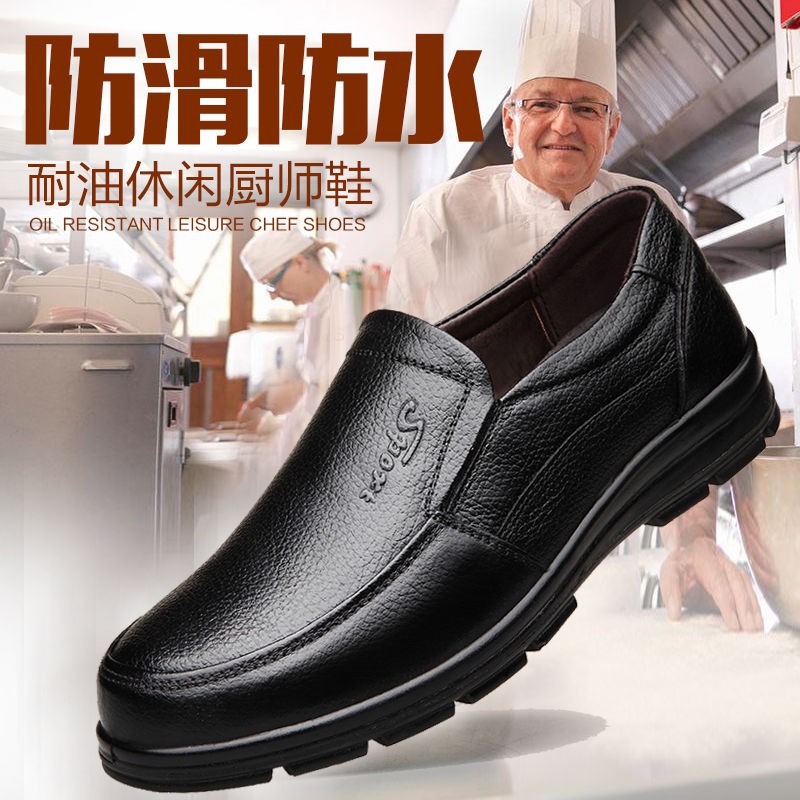 Men's Round-Toe Cowhide Casual Chef Slip-On Shoes with Thick Soles, Breathable Flat Shoes, Factory Wholesale, Comfortable