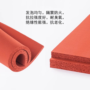Silicone Foam Board, Silicone Rubber Foam Pad, High Temperature Resistant Shock Absorbing Pad, Silicone Board Roll, Heat Transfer Machine Manufacturer Direct Sales