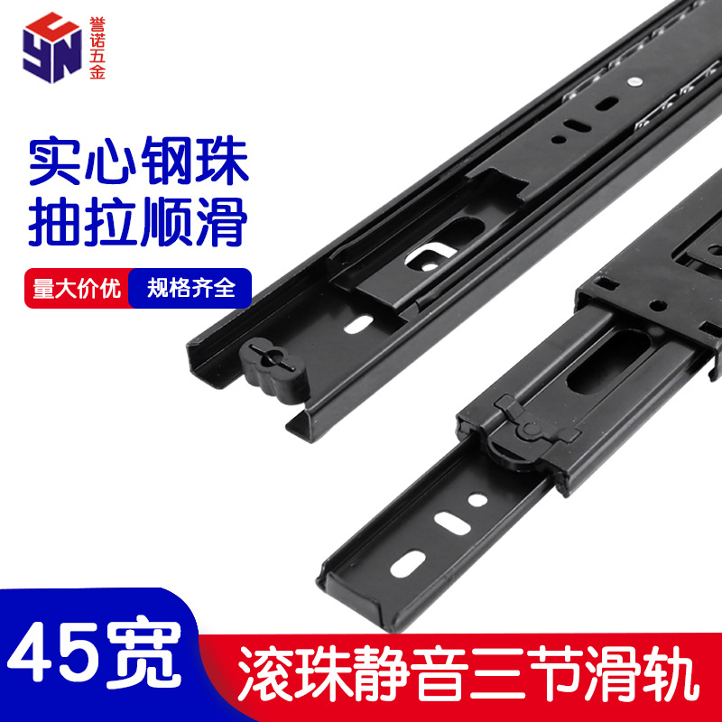 45宽三节静音导轨4寸6寸8寸24寸滑动顺畅抽屉滑轨滚珠道轨侧装