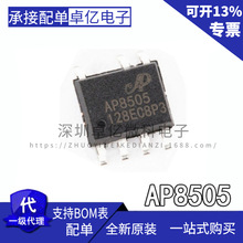 ����AP8505/M/AP8506/AP8507 SOP-7��ѹ����5V�Ǹ��뽻ֱ��ת��IC