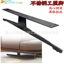 不锈钢材黑钛沙发腿大支架脚家具脚底座桌腿支撑脚电视柜脚茶几脚