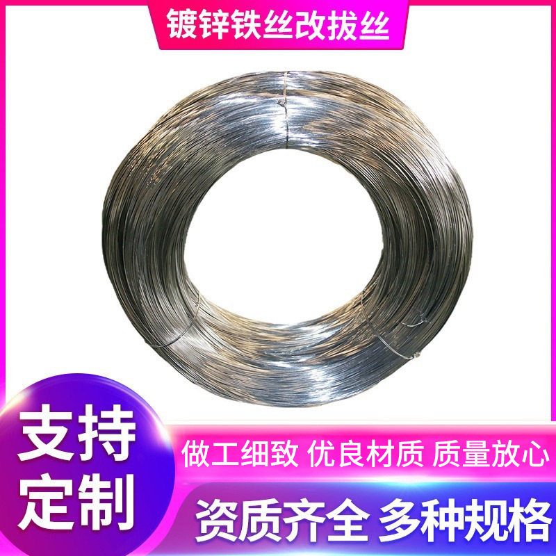 铁丝整卷扎带工业铁丝冷镀镀锌铁丝改拔丝适用高速公路工艺品钉丝