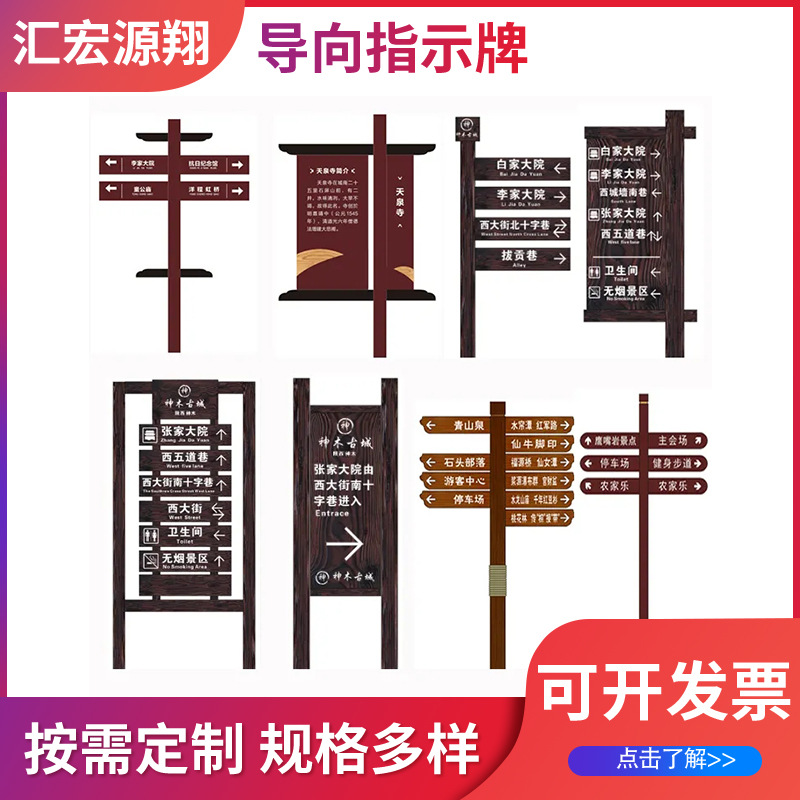厂家生产批发实木导向指示牌引路牌小区公园景区道路方向指引牌