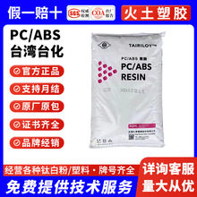 PC/ABS̨��̨��AC2300��Ƽ��Ͻ�����������AC3100��ȼ����AC3108