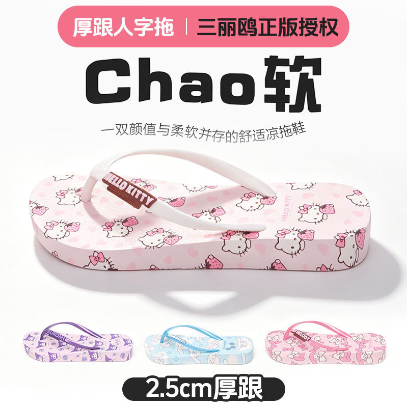 Sanrio Hellokitty Summer Outdoor High-Heeled Flip-Flops Women's Thick-Heeled Sandals Outdoor Beach Slippers Sanrio Hellokitty Summer Outdoor High-Heeled Flip-Flops Women's Thick-Heeled Sandals Outdoor Beach Slippers