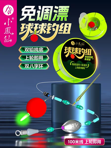 Xiaofengxian Luoyang Fishing Line Set, Lure Fishing, Ready-To-Use Main Line, Ball Fishing Rig, Teasing Bait, Color-Changing Fishing Line