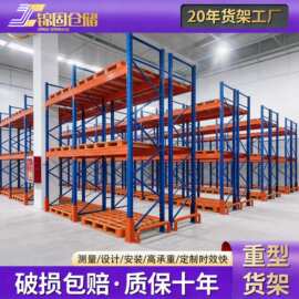 仓库重型货架工业仓储高位加厚承重货架大型物流库房托盘货架搭建