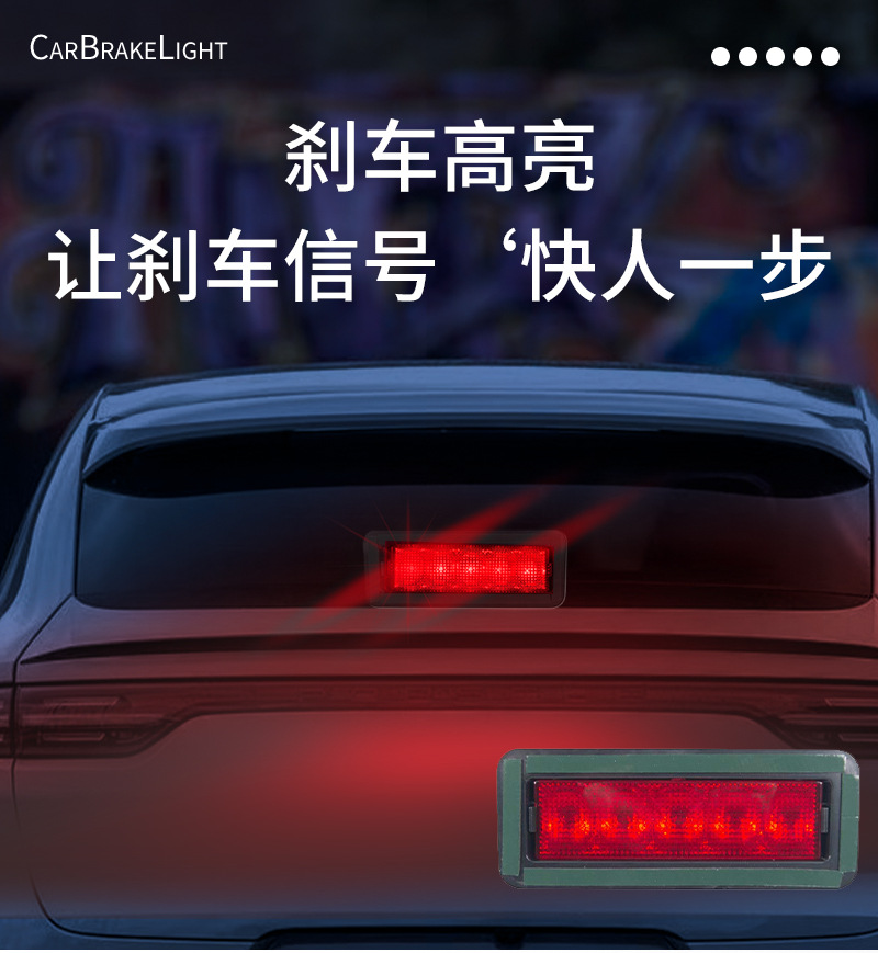Universal LED car brake lights, 12V, waterproof and durable, for use as tail lights, vehicle warning lights, and custom modification accessories