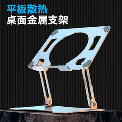 Z27 tablet stand aluminum alloy folding rotating metal stand 360° degree tablet stand can be equipped with a radiator