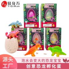 Puzzle dinosaur egg broken shell cartoon dinosaur soaked in water and enlarged and expanded dinosaur hatching egg children's simulation toy cross-border