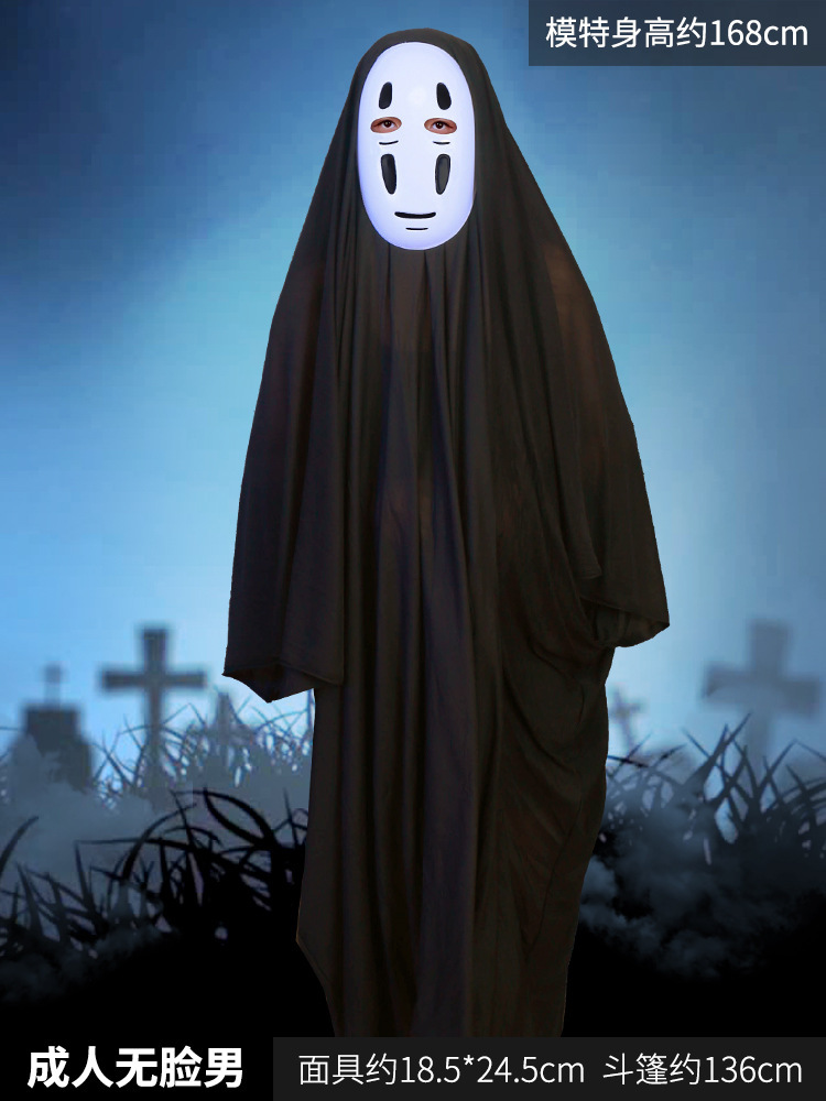 无脸男成人两件套