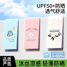 儿童防晒冰袖印花夏季可爱卡通男女童冰丝薄款遮阳防紫外线袖套