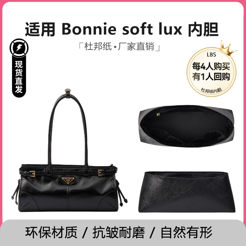Loboshi Is Suitable for Soft Lux Oil Wax Leather Inner Bags, Bonnie Dupont Paper Lightweight Waterproof Storage Lining