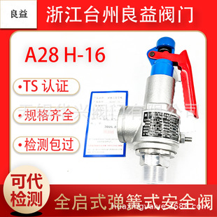 ̨������A28H-16ȫ��ʽ��ȫ�y�����l����й���y����ފA��偹ܵ�