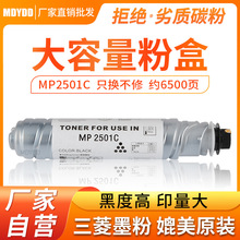 �����m������MP C2051 2551�ۺ� C2030̼�� C2530 C2550ī�۷�Ͳ