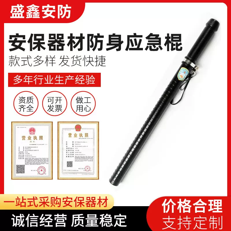 批发PC防暴棍防身棍 保安执勤巡逻橡胶棍直棍 安保器材防身应急棍