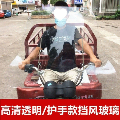 handguard, Motorcycle front windshield - borderless-25mm-thick-handlebar-mount-wrench