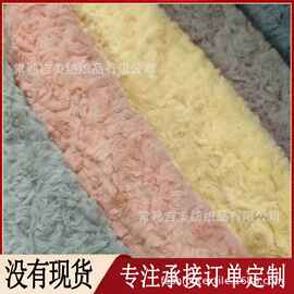 【兔毛刷花】服饰鞋包毛绒布料 家纺毛绒面料 刷花毛绒抱枕面料