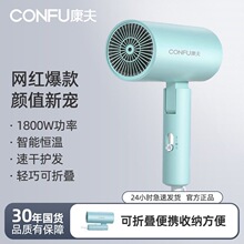 CONFU����紵�������1800W��Я�۵�ʽѧ���������5144��Ͳ