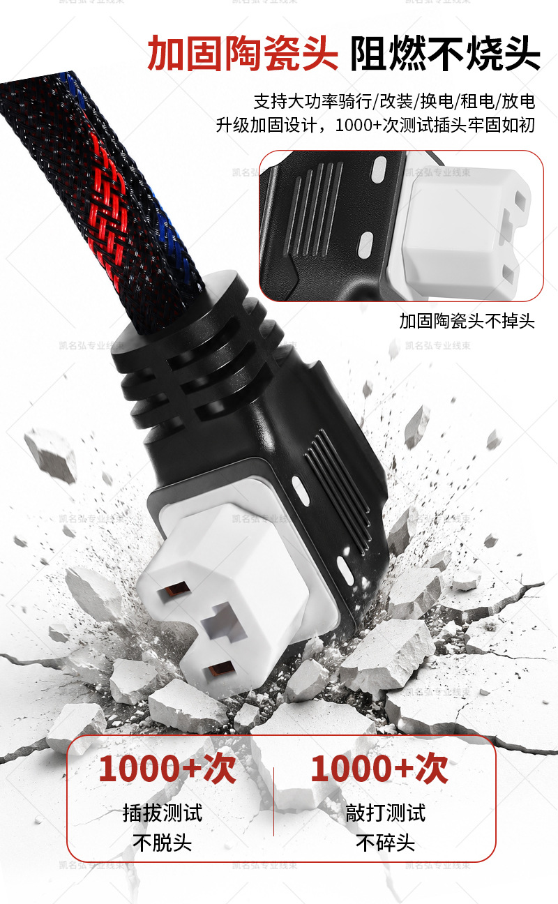 Factory Direct Supply of 6Mm²/10Mm²/16Mm² Electric Vehicle Ceramic Y-Shaped Plug High-Power Power Cable, Fire-Resistant and High-Temperature Resistant