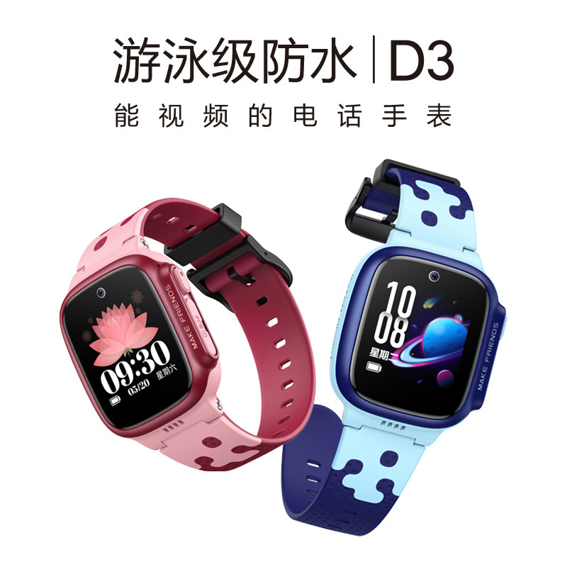 Little Genius Phone Watch D3S for Elementary and Middle School Students, Boys and Girls, with Floor-Level Positioning, Waterproof, and Video Calling