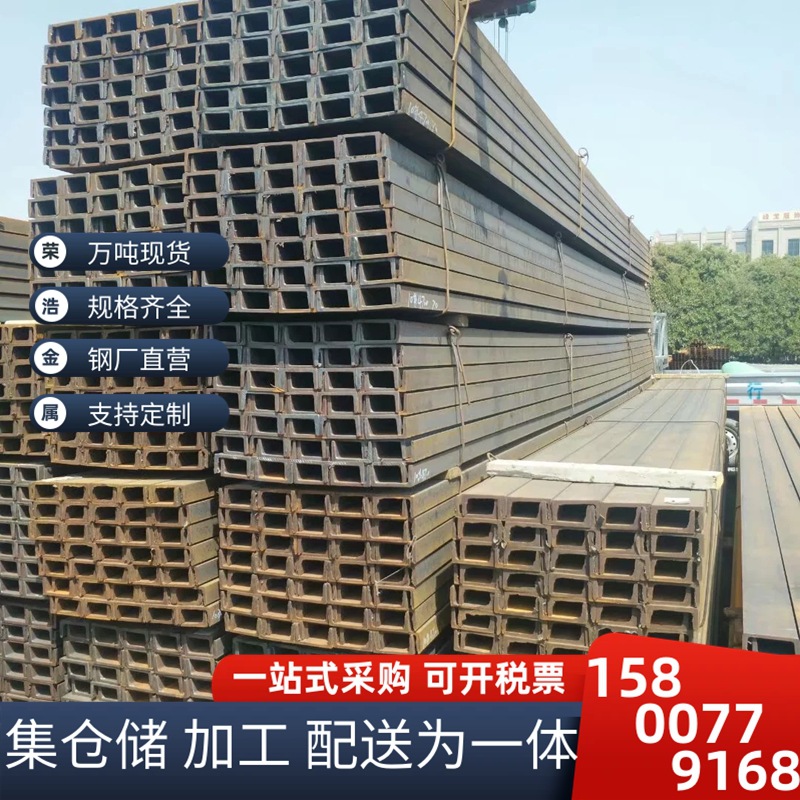 126*53*5.5日标槽钢100*50 75*40槽钢150*75日标槽钢200*90250*90