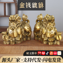 黄铜金钱貔貅摆件铸造批发铜貔貅办公室家居铜器工艺品貔貅一对